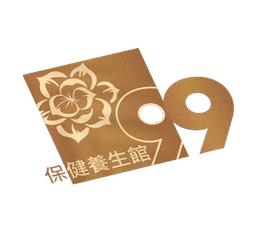 99 养生馆 logo